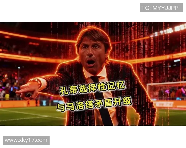 孔蒂回应点球争议强调大俱乐部应承担责任马洛塔不应亲自发表看法 孔蒂回应点球争议强调大俱乐部应承担责任马洛塔不应亲自发表看法