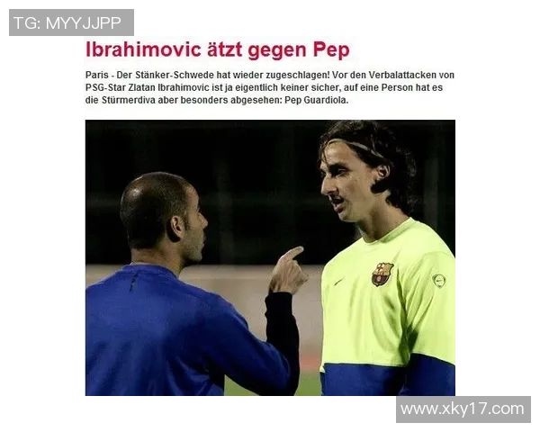 伊布谈瓜帅与穆帅的历史成就与个人恩怨的真相解析