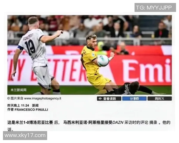 裁判负责人称米兰点球判罚准确VAR介入未影响主裁判判断