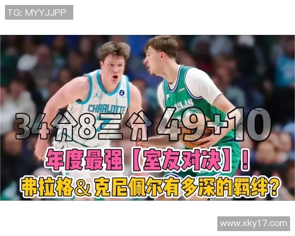 克尼佩尔闪耀全场贡献33分5板9助弗拉格与VJ联手助力球队胜利